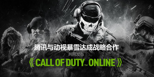 Call of Duty Online China F2P
